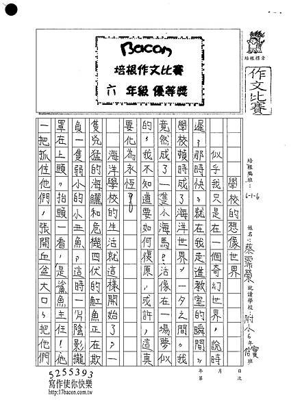 101W6405蔡霈縈 (1)