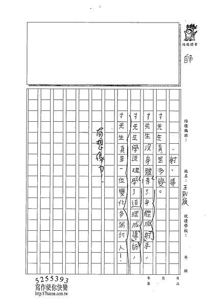 101W4409王則穎 (2)