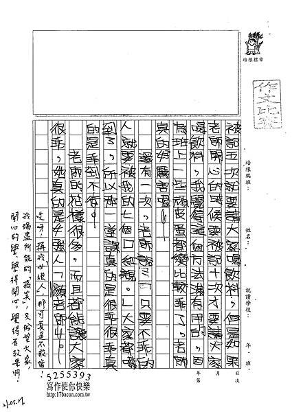 101W4405蔡宜軒 (2)