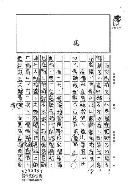 101W5408王靖雲 (2)