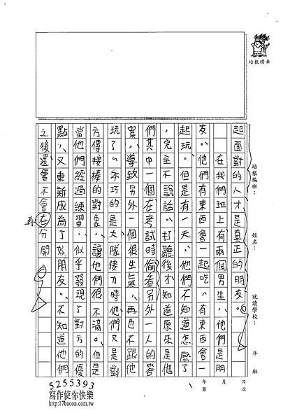 101W5408黃御鵬 (2)