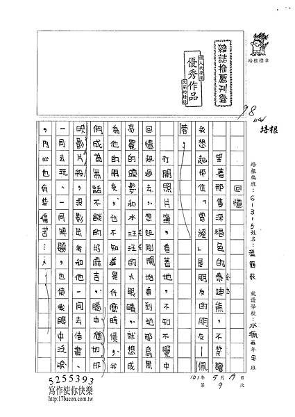 101W5409溫雁荻 (1)