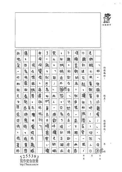 101W5409溫雁荻 (2)