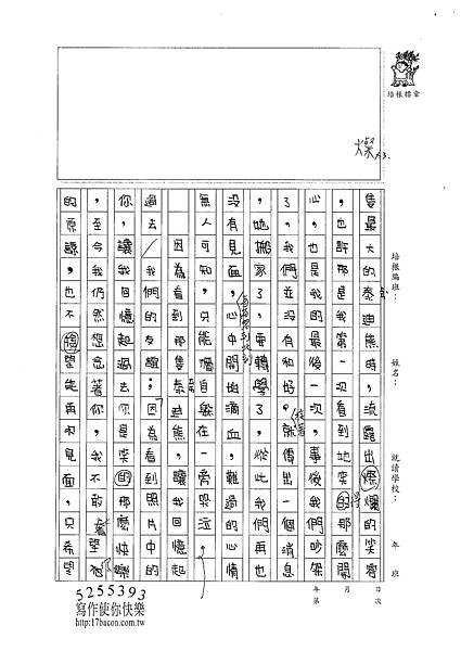 101W5409溫雁荻 (3)