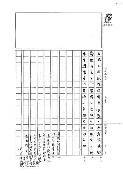 101W5409溫雁荻 (4)