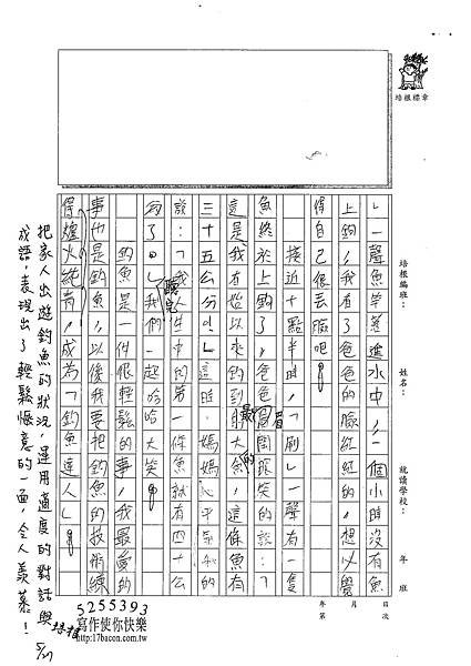 101W5410范淇鈞 (2)