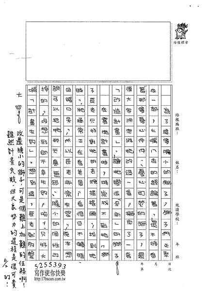 101W5410高依綾 (2)