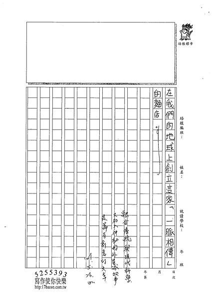 101W5410游淳伊 (3)