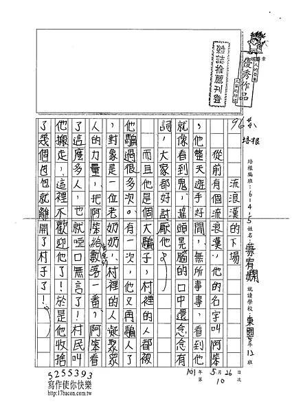 101W5410蔡宥嫻 (1)