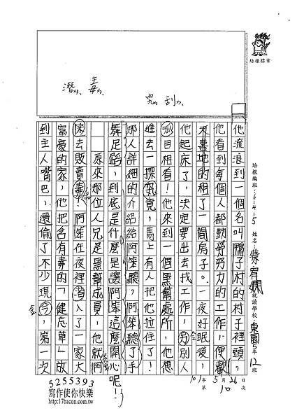 101W5410蔡宥嫻 (2)