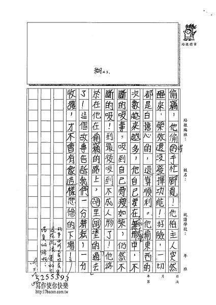 101W5410蔡宥嫻 (3)