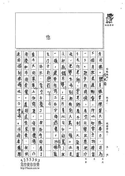 101W6405官予雯 (3)