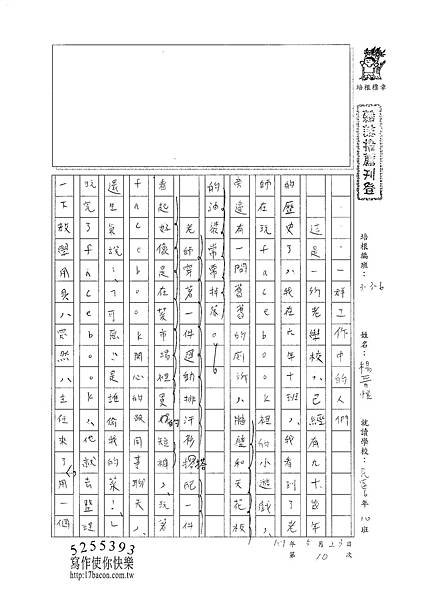 101W6410楊晉愷 (1)