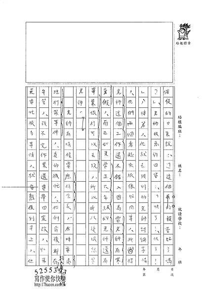 101W6410楊晉愷 (2)