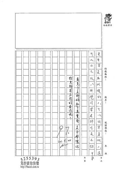 101W6410楊晉愷 (3)