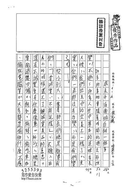 101WA410張元騰 (1)