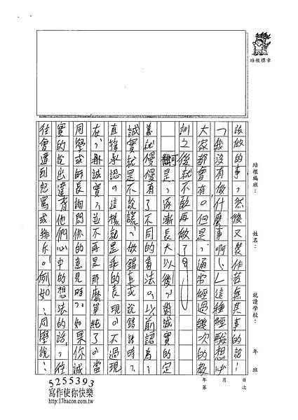 101WA410張元騰 (2)