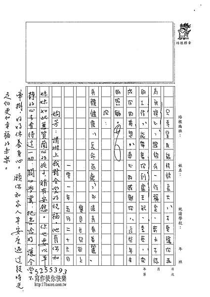 101WE410鄒姠芳 (4)