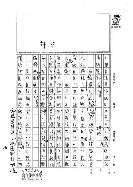 101WE405張民 (2)