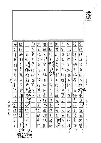 101WE405張民 (3)