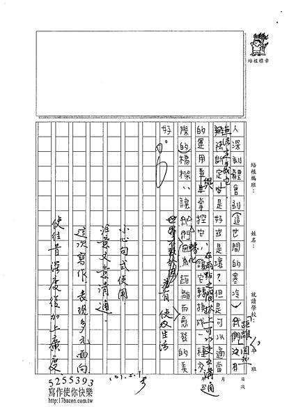 101WE405張民 (4)