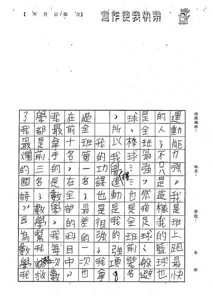 101W5101江韋翰 (2)
