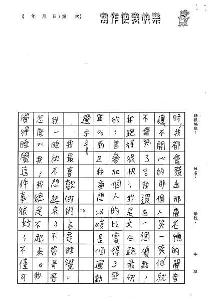 101W5101黃懷甄 (2)