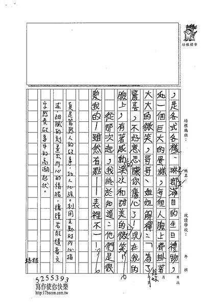 101W6102楊雨宸 (3)