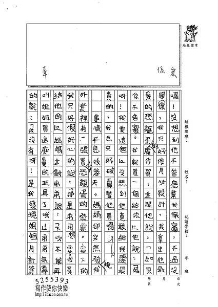 101W6102蔡和恩 (2)