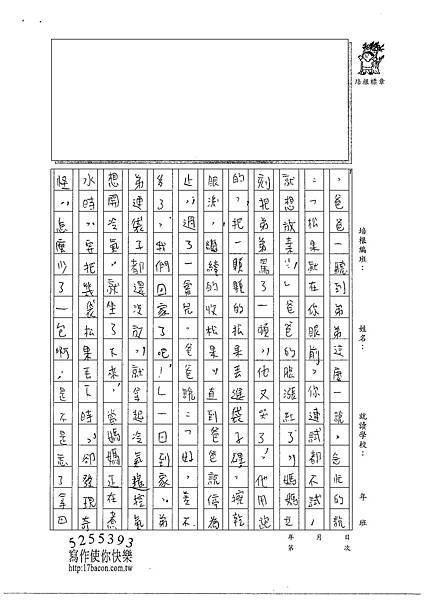 101WA102彭凱 (2)