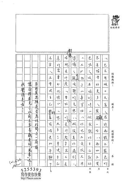 101WG102陳冠樺 (4)