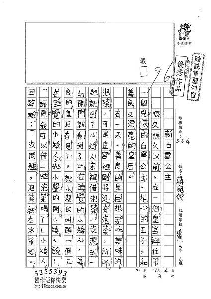 101W4103蔣宛儒 (1)
