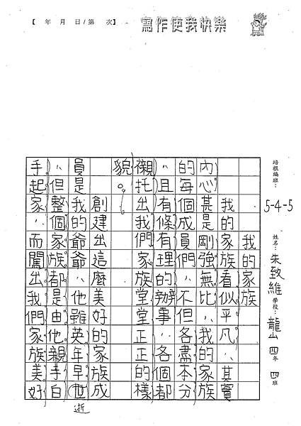 101W5103朱致維 (2)