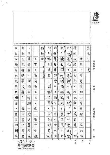 101W6101溫雁荻 (3)