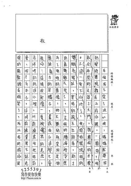 101W6103羅郁琦 (2)