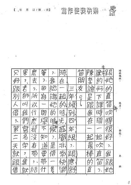 101W5104蘇宣帆 (3)
