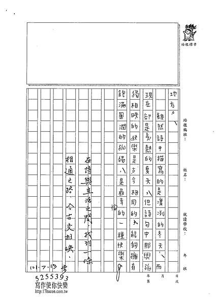101WE104張民 (3)