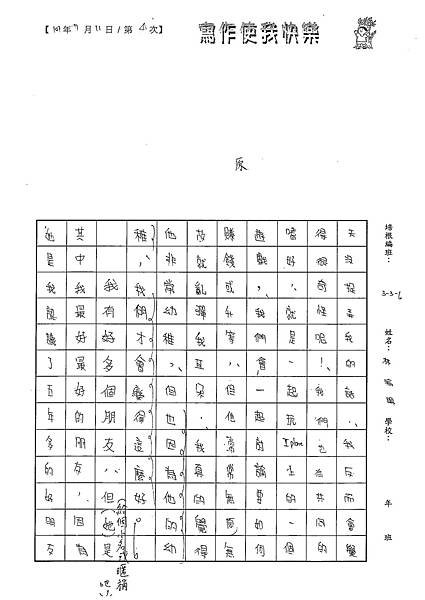 101W5104林渝珊 (2)