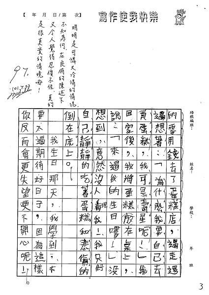 101W5106歐陽良侑 (3)