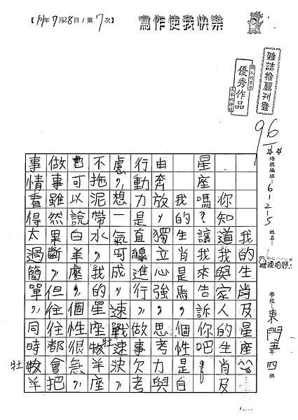 101W5107陳柏妤 (1)