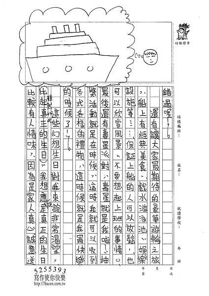 101W3107陳宥綸 (2)