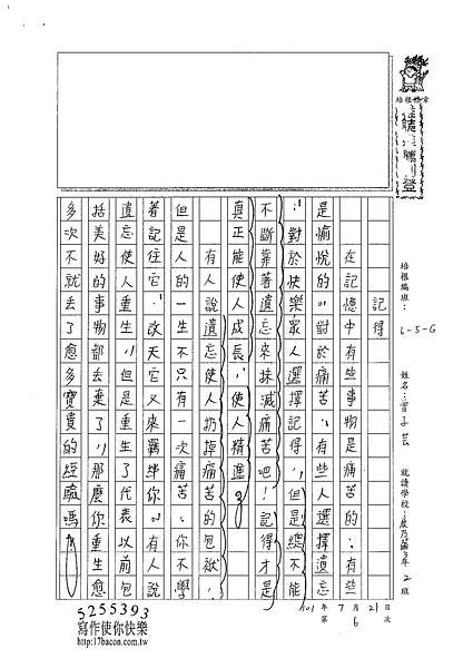 101WE106曾子芸 (1)