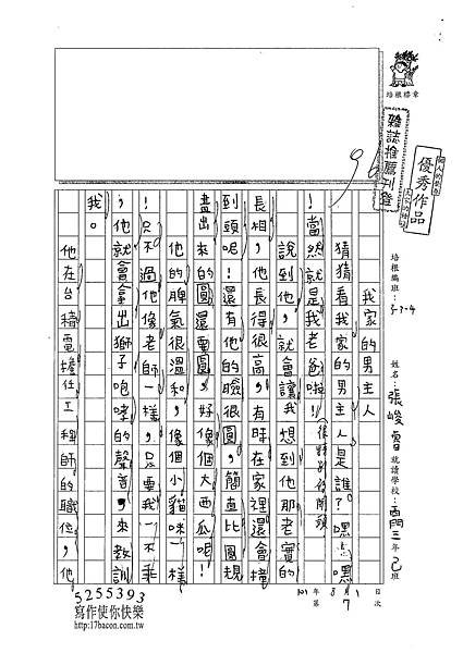 101W4107張峻睿 (1)
