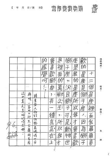 101W5107蘇宣帆 (3)