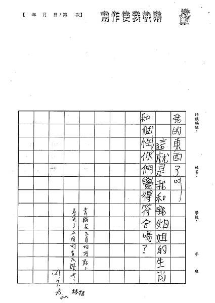 101W5107江韋翰 (3)