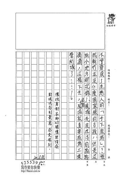 101WG107曾昀婷 (3)