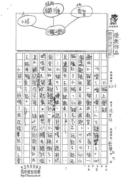 101W3108沈芝羽 (1)
