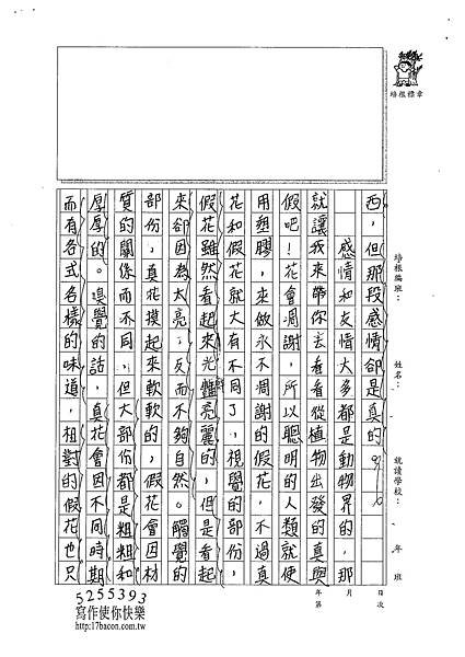 101W6105黃郁潔 (3)