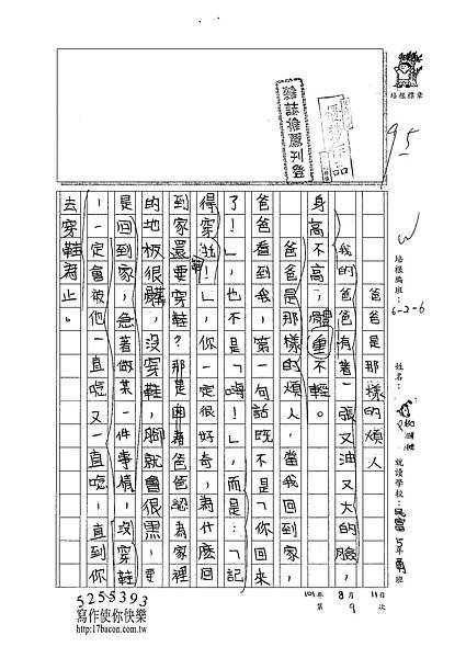 101W6109吳蕙旻 (1)