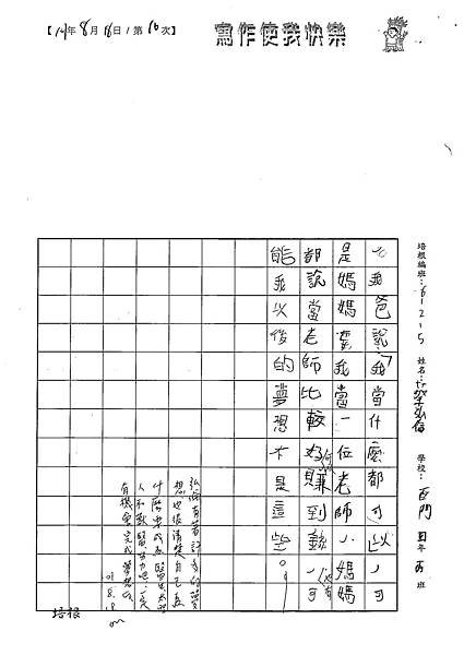 101W5110蔡弘倫 (3)